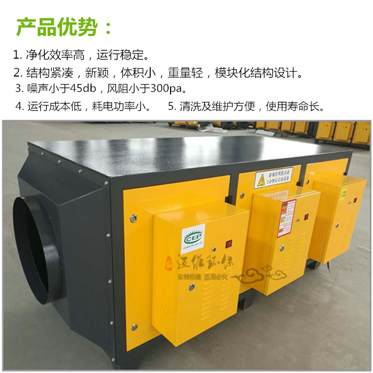 低温等离子净化器与光氧催化除臭设备 沧州迈维直销助力工业废气治理