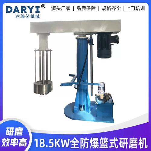 高效节能研磨设备 液压升降篮式研磨机在油漆涂料与化工行业的应用